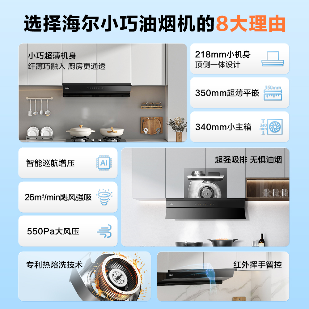 海尔 Haier 小巧971吸抽油烟机燃气灶具套餐厨房家用套装 1699元（需用券）