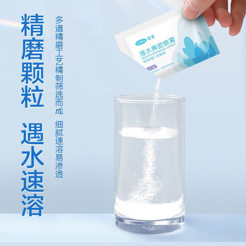 Cofoe 可孚 洗鼻盐 儿童成人家用医用级生理盐海盐洗鼻盐水 2.7g*40袋 5.05元（