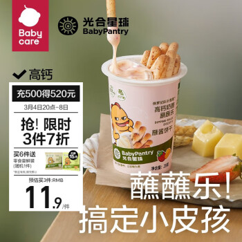 BabyPantry 光合星球 儿童零食酥脆饼干 25g×1盒 ￥4.22