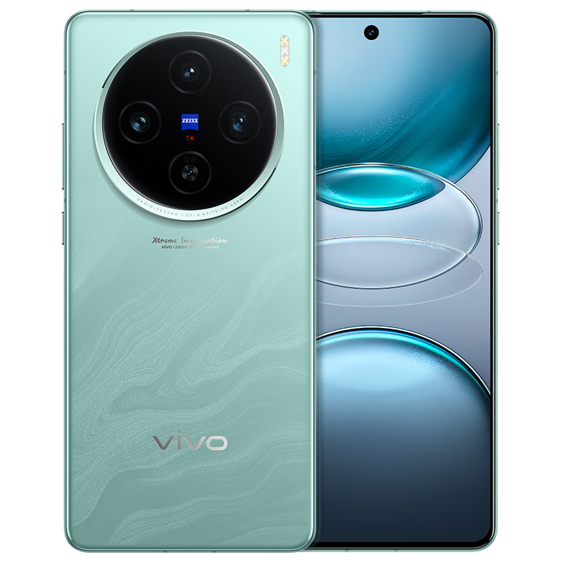 再降价、plus会员、掉落券:vivo X100s 12GB+256GB 青云 蓝晶×天玑9300+ 蔡司超级长