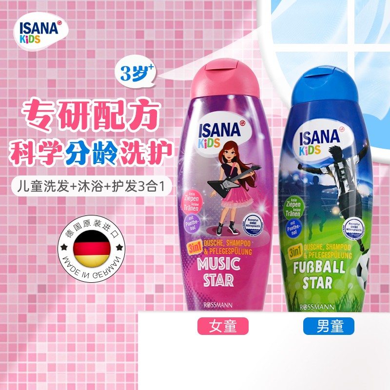 ISANA 伊莎妠 水润舒肤儿童洗发沐浴二合一 青苹果香 300ml 29.25元（需买2件，