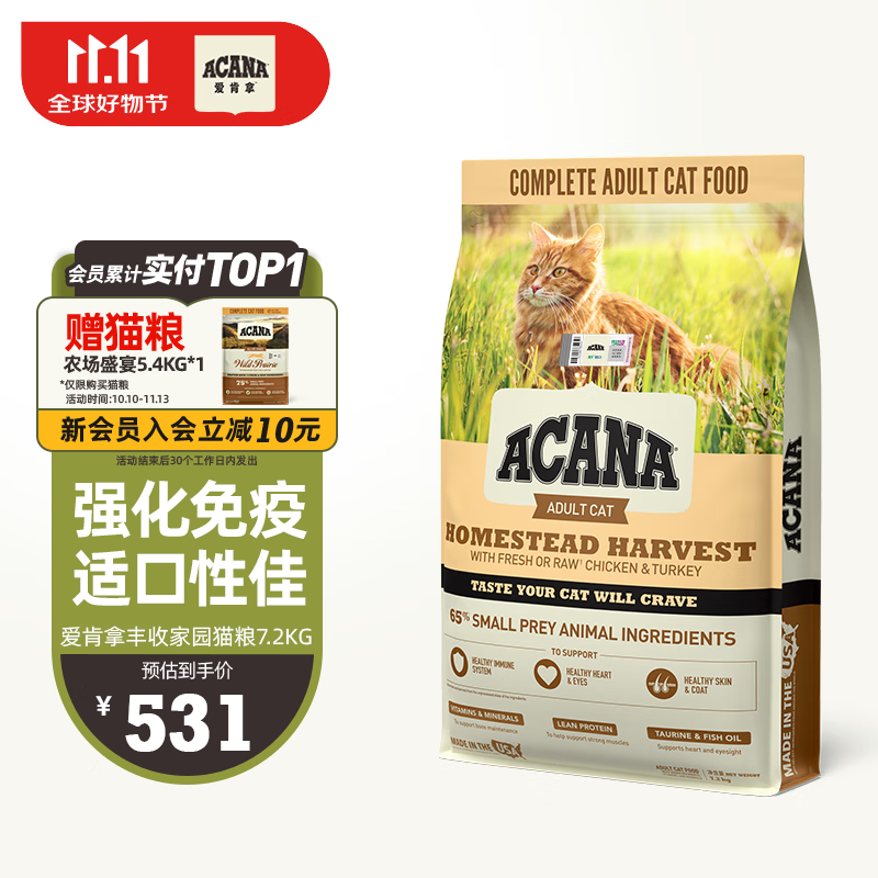 ACANA 爱肯拿 丰收家园猫粮 7.2kg 效期25.9 ￥410.12