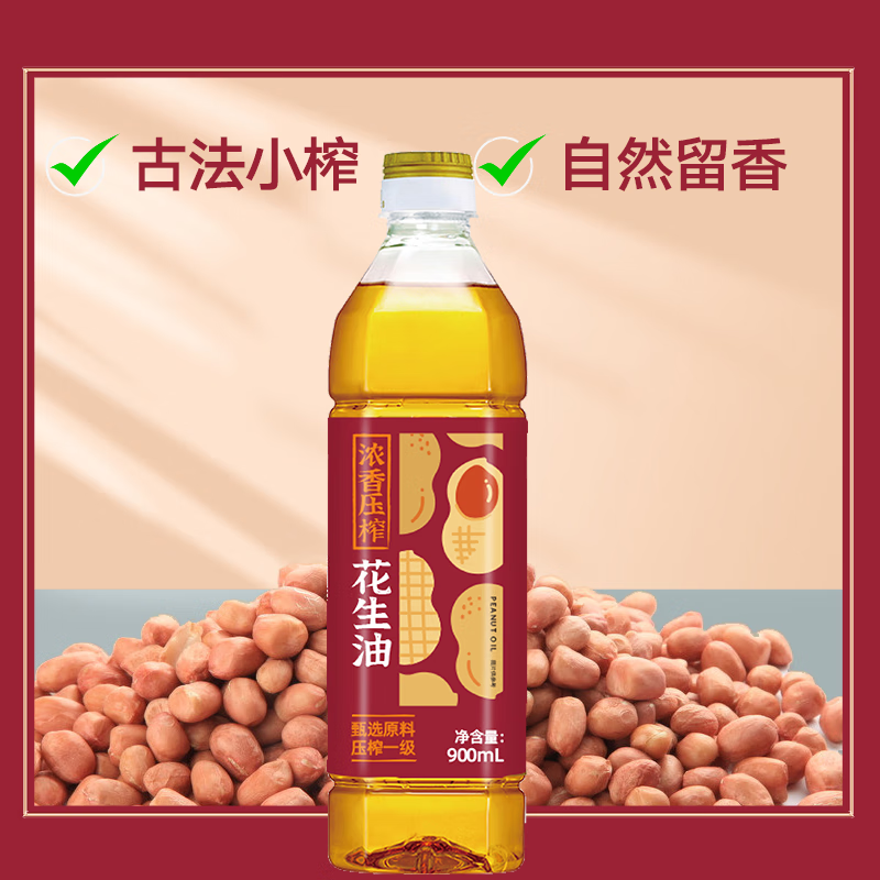 葵王 浓香压榨花生油 900ml 小瓶尝鲜 19.9元（需用券）