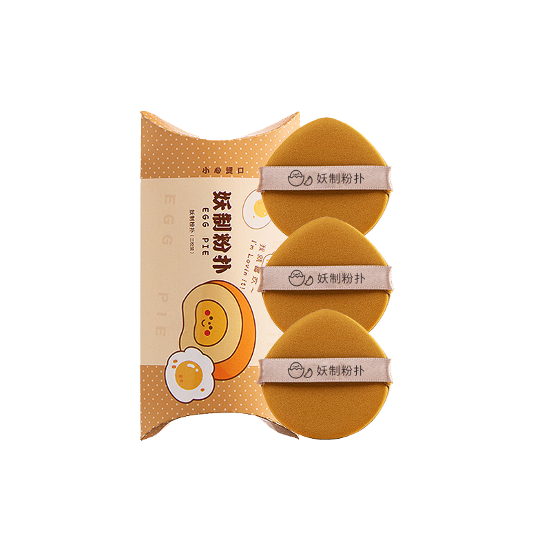 妖制 YZ 蛋黃派三枚裝粉撲隔離粉底液專用化妝海綿干濕兩用不吃粉氣墊 19.9