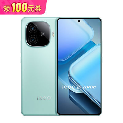 拼多多百亿补贴:vivo iQOO Z9Turbo 16+256GB【3天内发货】 1659元（12+256版本1469元）