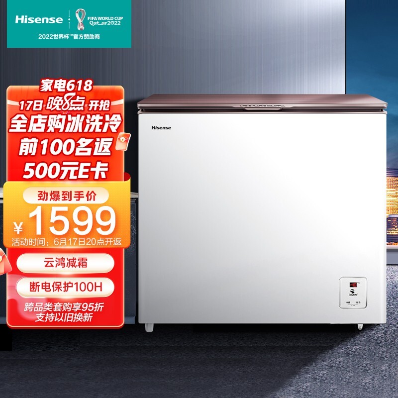 hisense海信205升小型家用冰柜低温减霜电脑控温冷藏冷冻冷柜钢化玻璃