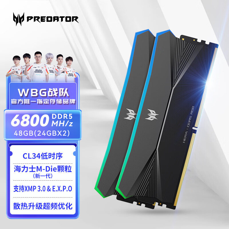 PREDATOR 宏碁掠夺者 48G(24G×2)套装 DDR5 6800频率 台式机内存条 Hera影锋系列 RGB