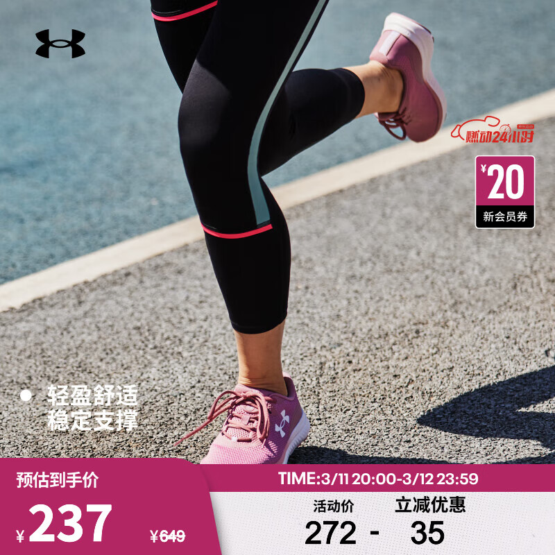 安德玛 UNDERARMOUR）Charged Impulse 3女子运动跑步鞋3025427 粉红色602 37.5 641元（需