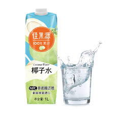 88VIP：佳果源 佳农旗下100%NFC泰国椰子水1L*1瓶补充电解质0添加饮料 10.8元（