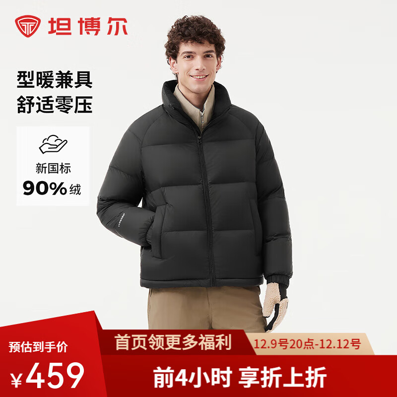 TANBOER 坦博尔 男情侣款短款休闲立领羽绒服 TAF530327J 370.68元（需用券）