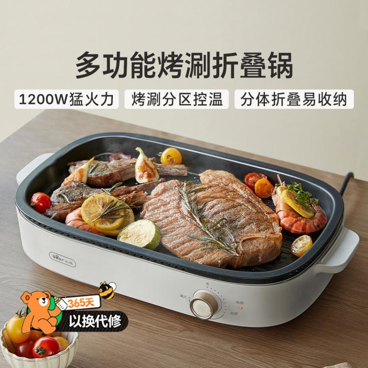 Bear 小熊 家用分体式烤肉 125元