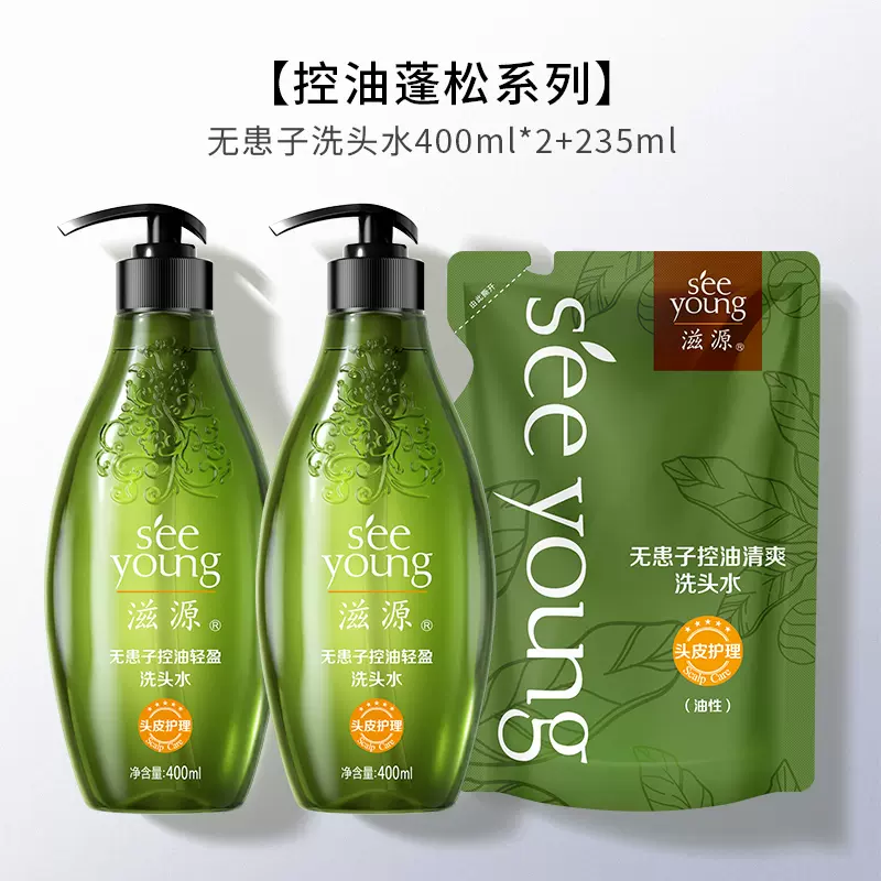 88VIP：seeyoung 滋源 无患子控油洗头水 400ml*2+补充装 235ml 39.85元（需买2件，共