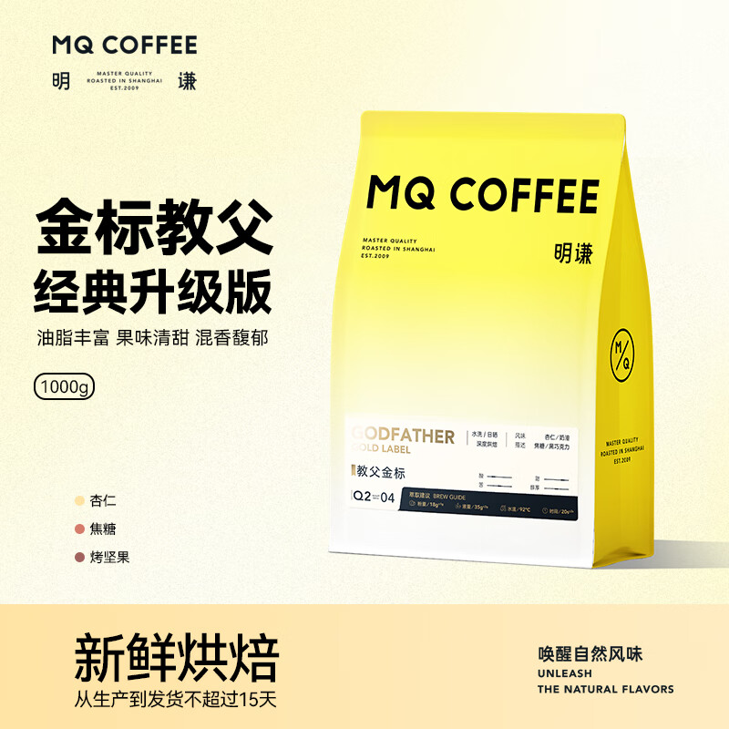 MQ COFFEE 明谦 教父意式拼配咖啡豆意大利浓缩现磨美式黑咖啡 金标升级版/深