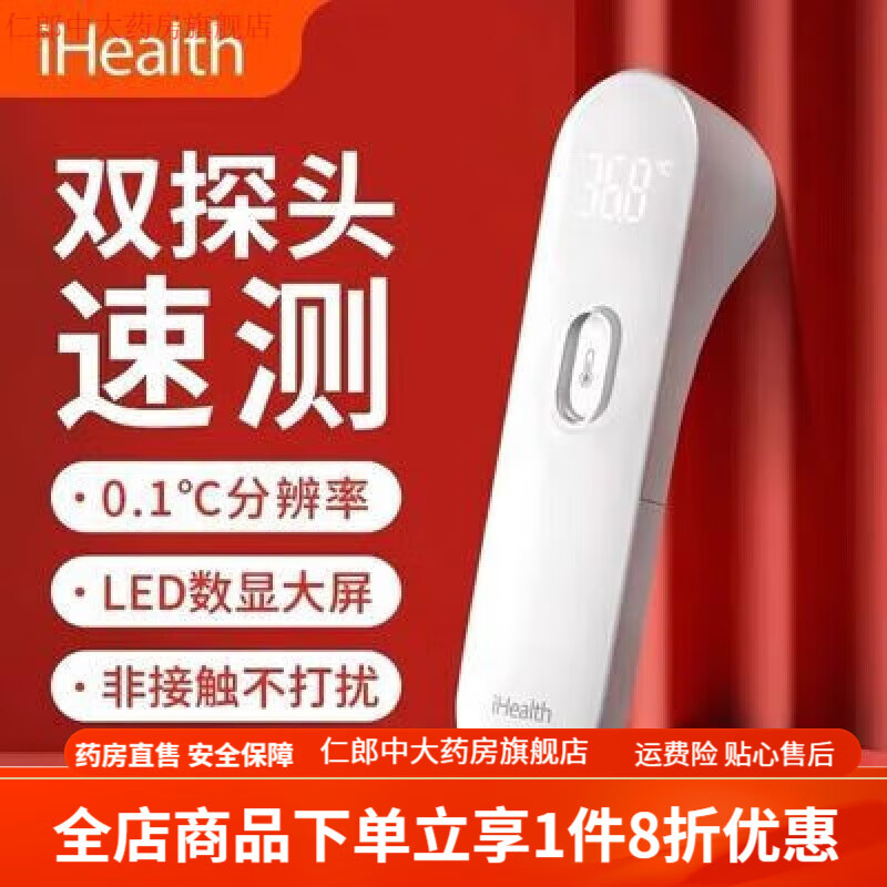 Xiaomi 小米 体温计 额温枪 ihealth小米医用测额头体温表温度计PT3 112.84元（需