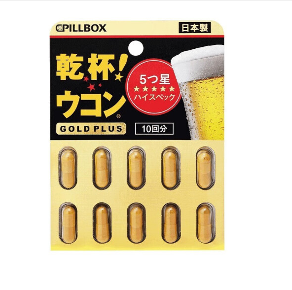 pillbox 黄金姜黄素 10粒*2盒 67.73元（需买2件，需用券）