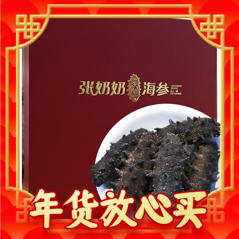 张奶奶 大连深海淡干海参500g 90-125头 2820元（需用券）