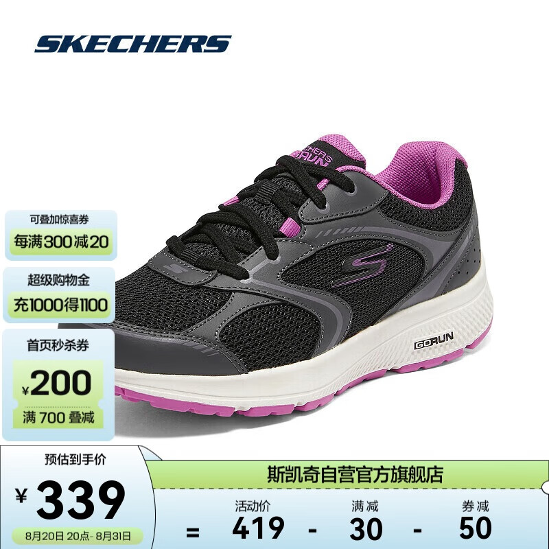 SKECHERS 斯凯奇 2024男女同款跑步鞋印花时尚复古缓震厚底运动鞋 319元（需用