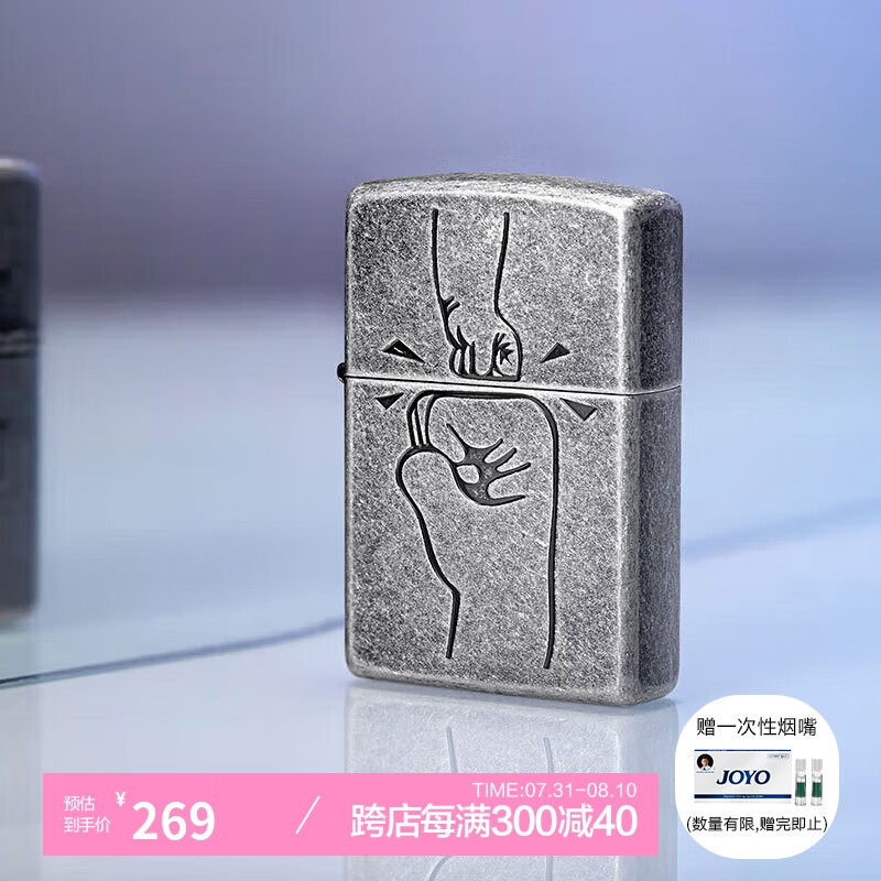 ZIPPO 之宝 打火机之宝防风煤油 拳拳之心 七夕情人节礼物生日礼物 单机 159.4