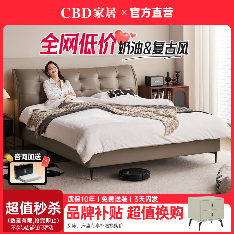 百亿补贴：CBD家居 现代简约真皮床主卧床双人床婚床软包皮艺床德芙床 2098