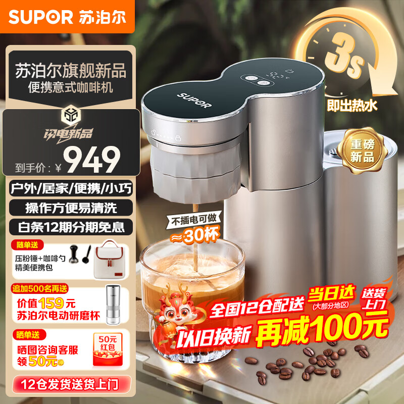 SUPOR 苏泊尔 意式家用双胶囊萃取/咖啡粉两用半自动咖啡机 SW-CFP201B 3s速热 63