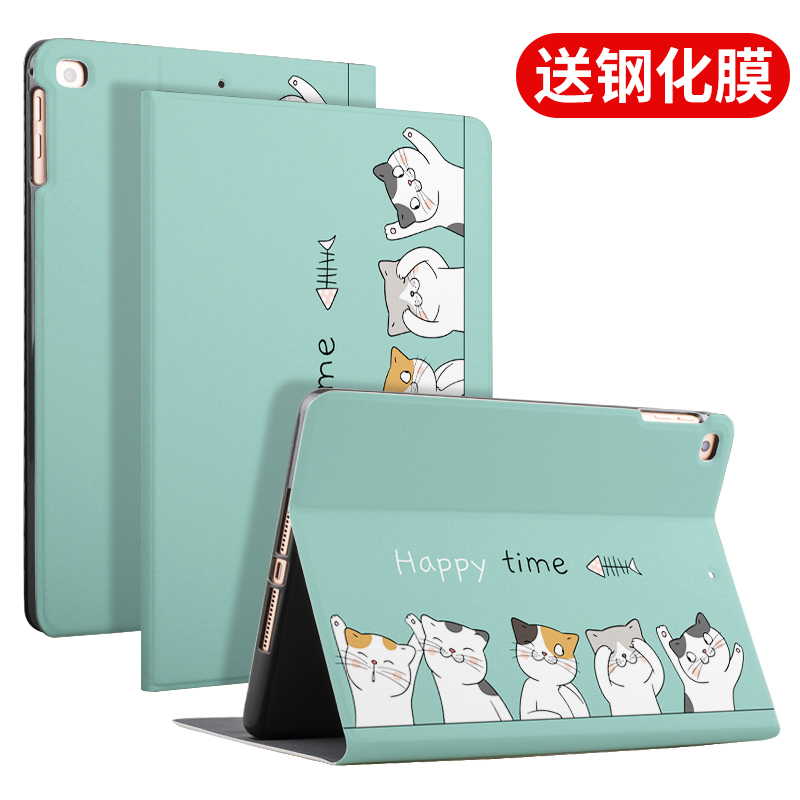 ZOYU iPad9保护套2021新款第九代苹果2020平板电脑10.2英寸第8/7代2019保护壳 欢乐