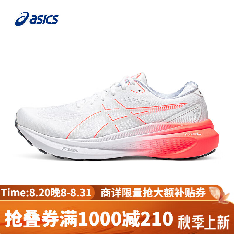 ASICS 亚瑟士 男子回弹支撑跑步鞋GEL-KAYANO 30 白色/红色40.5 1020元（需用券）