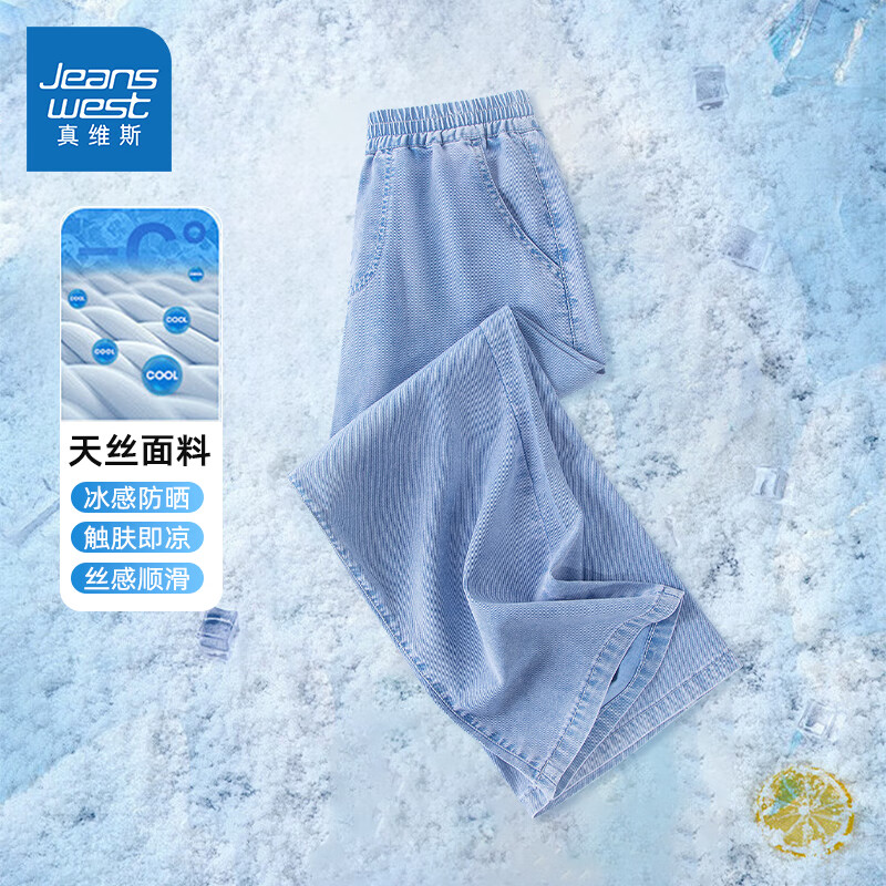 JEANSWEST 真维斯 儿童休闲长裤天丝牛仔阔腿裤 ￥29.6