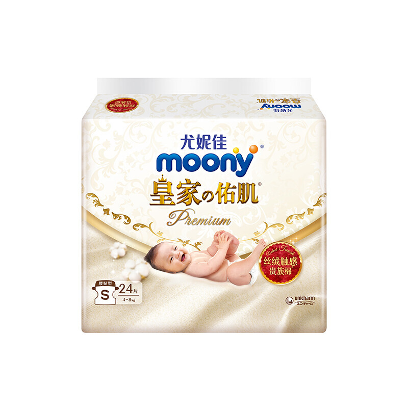 moony 尤妮佳新皇家佑肌尝鲜装纸尿裤S24片(4-8kg) 超柔软贵族棉 29.76元