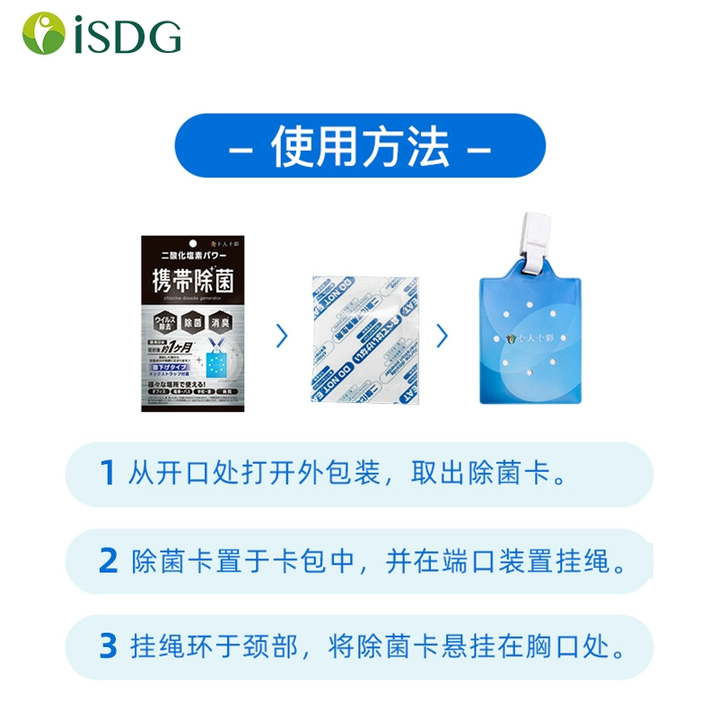 ISDG 医食同源 十人十彩 便携除菌消毒卡 *5件 39.06元包邮包税（折7.8元/件） 买手党-买手聚集的地方