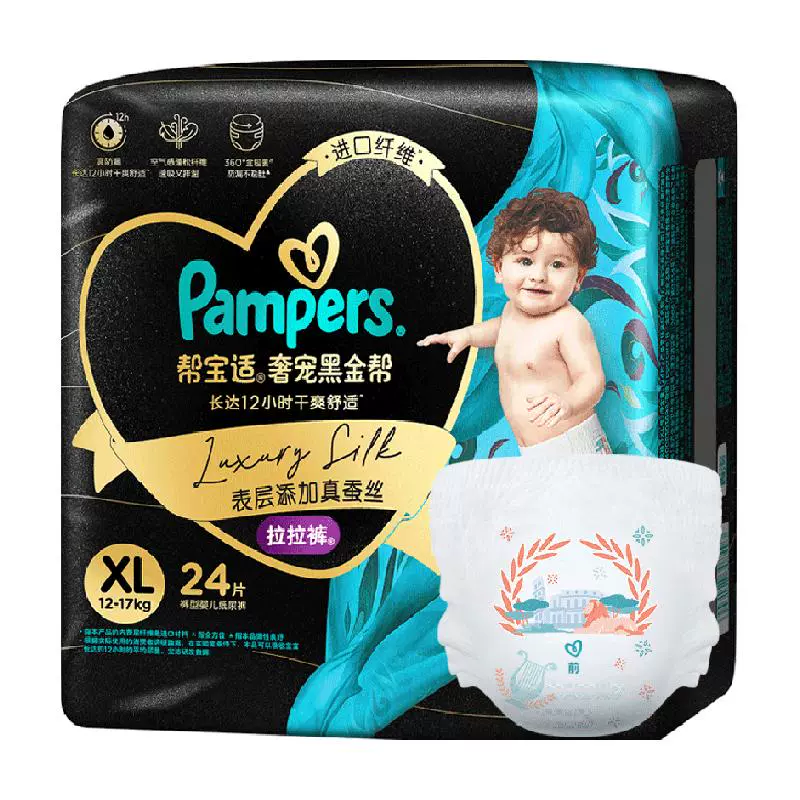 Pampers 帮宝适 黑金帮纸尿裤拉拉裤NB-3XL蚕丝超薄透气尿不湿 ￥84.5