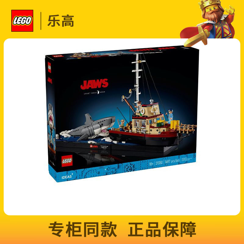 百亿补贴：LEGO 乐高 IDEAS系列 21350 大白鲨轮船拼装积木 828元