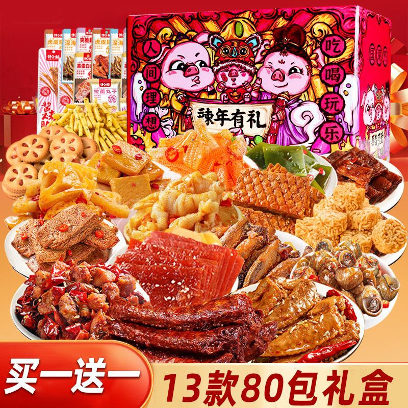 馋小赖 麻辣卤味零食大礼包 90包 ￥29.9