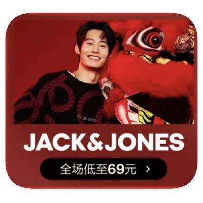 促销活动：唯品会 JACK&JONES杰克琼斯 1.9折起直降 1.9折起直降