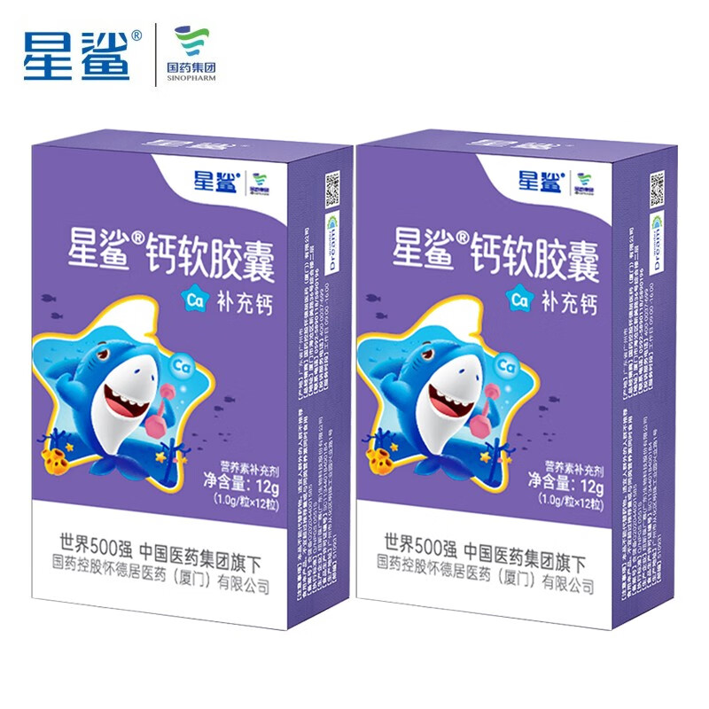 星鲨 钙软胶囊 12粒x6盒 49元（需用券）