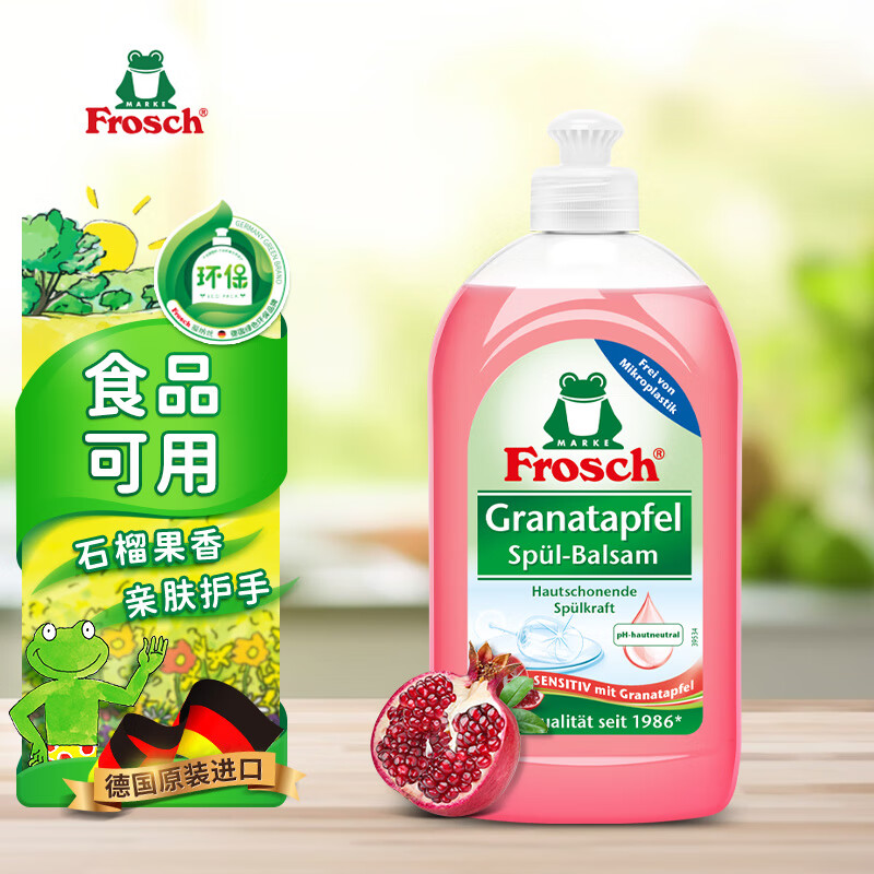 Frosch 福纳丝 石榴果浓缩洗洁精 500ml 34.9元