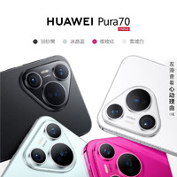 HUAWEI 华为 Pura 70 手机 12GB+512GB ￥4636