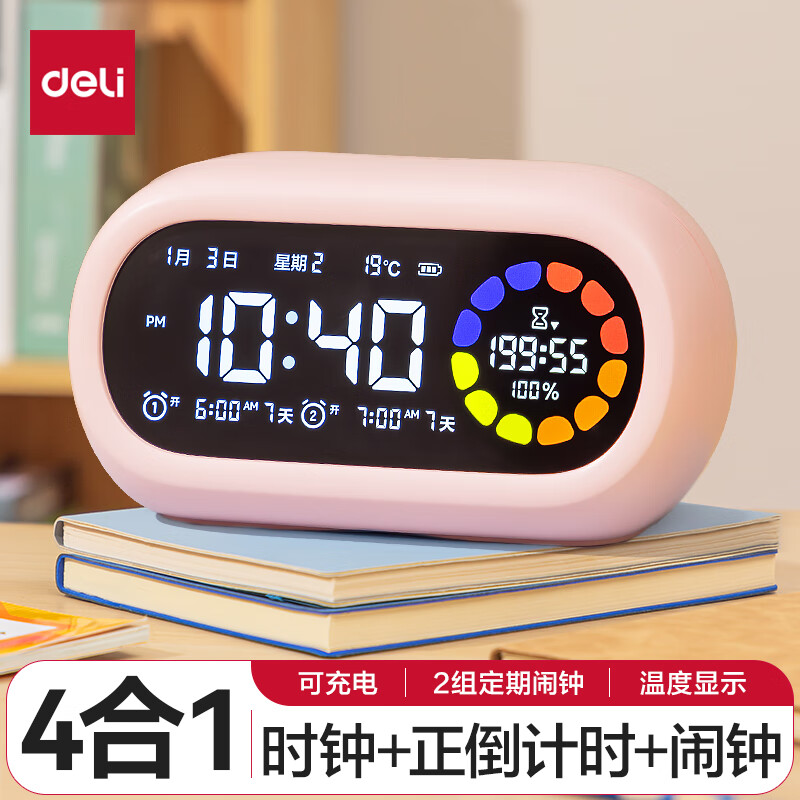 deli 得力 LE106 Pro 可视化计时器 粉色 58.31元（需用券）