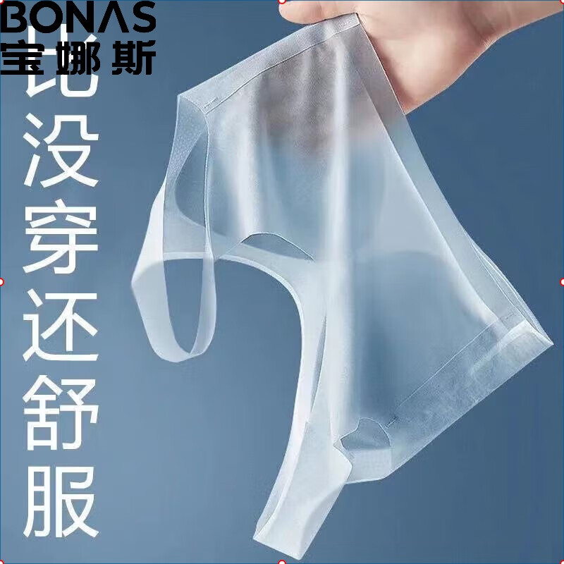 BONAS 宝娜斯 女士无痕内衣超薄（多色可选） 14.7元（需买2件，需用券）