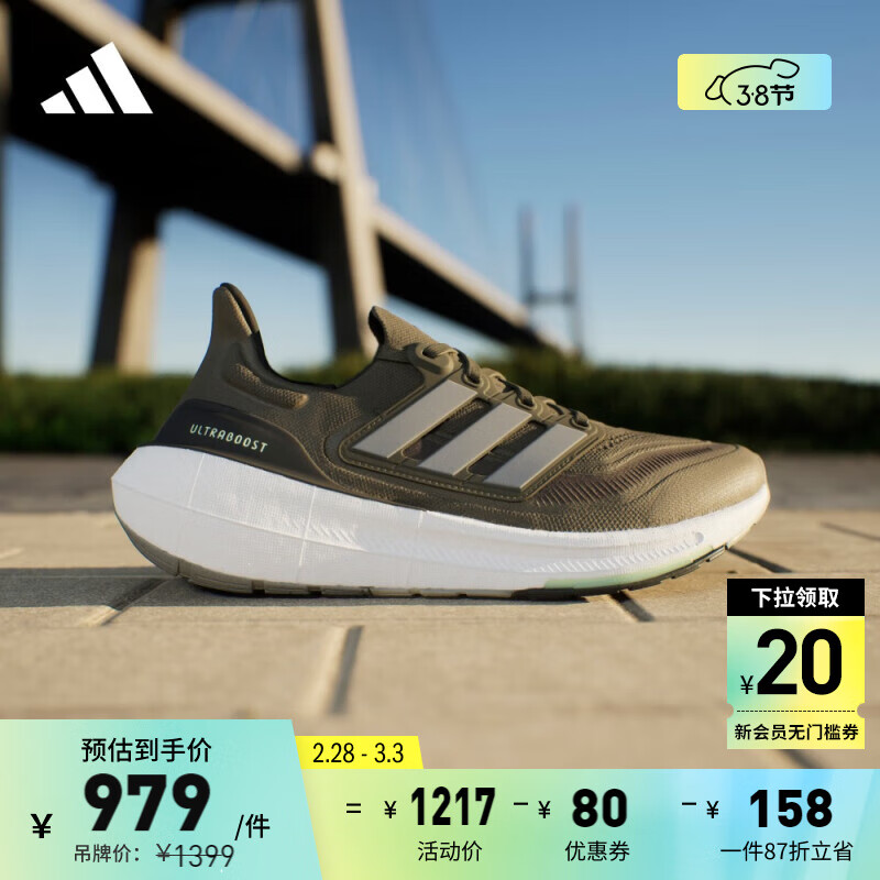 adidas 阿迪达斯 「飘飘鞋」ULTRABOOST LIGHT随心畅跑跑步鞋男女阿迪达斯 橄榄绿