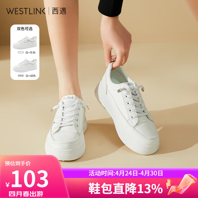 WESTLINK 西遇 休闲小白鞋女 V0046722C 43.57元（需用券）