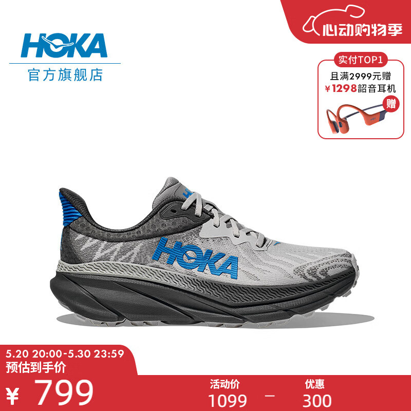 HOKA ONE ONE 男女款夏季挑战者7全地形款跑鞋CHALLENGER 7轻盈透气缓震 太空灰/霍