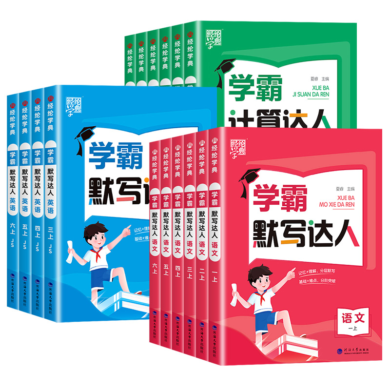 《小学必背文学常识》（1-6年级） 10.8元包邮（需用券）