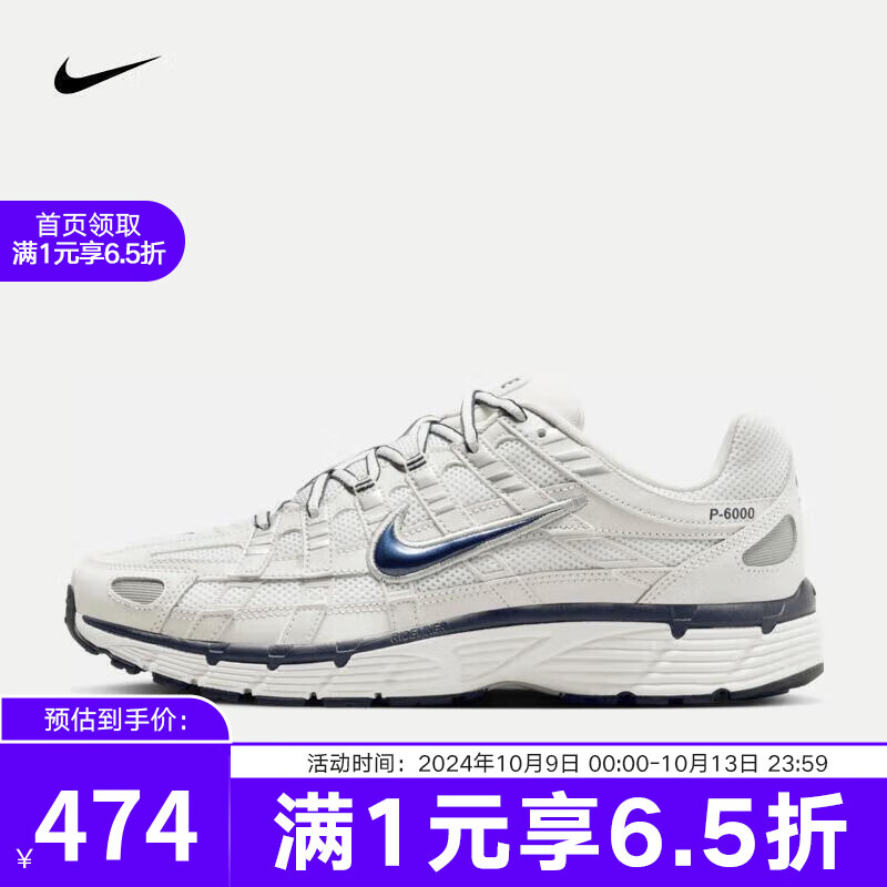 NIKE 耐克 P-6000 男款运动鞋 CD6404-018 473.85元