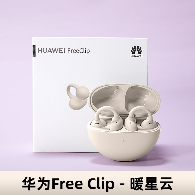 9日10点、百亿补贴：HUAWEI 华为 FreeClip 耳夹式蓝牙耳机 星空黑 929元（需用券