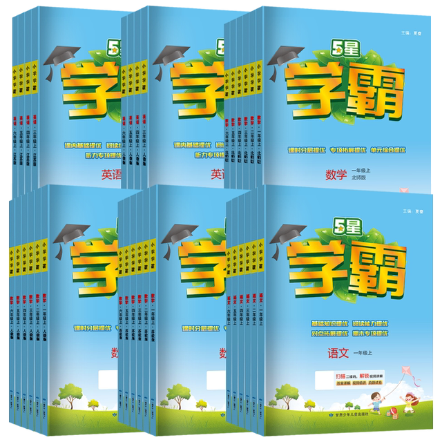 《经纶学霸作业本》（年级、版本，科目任选） 15.86元包邮（需用券）