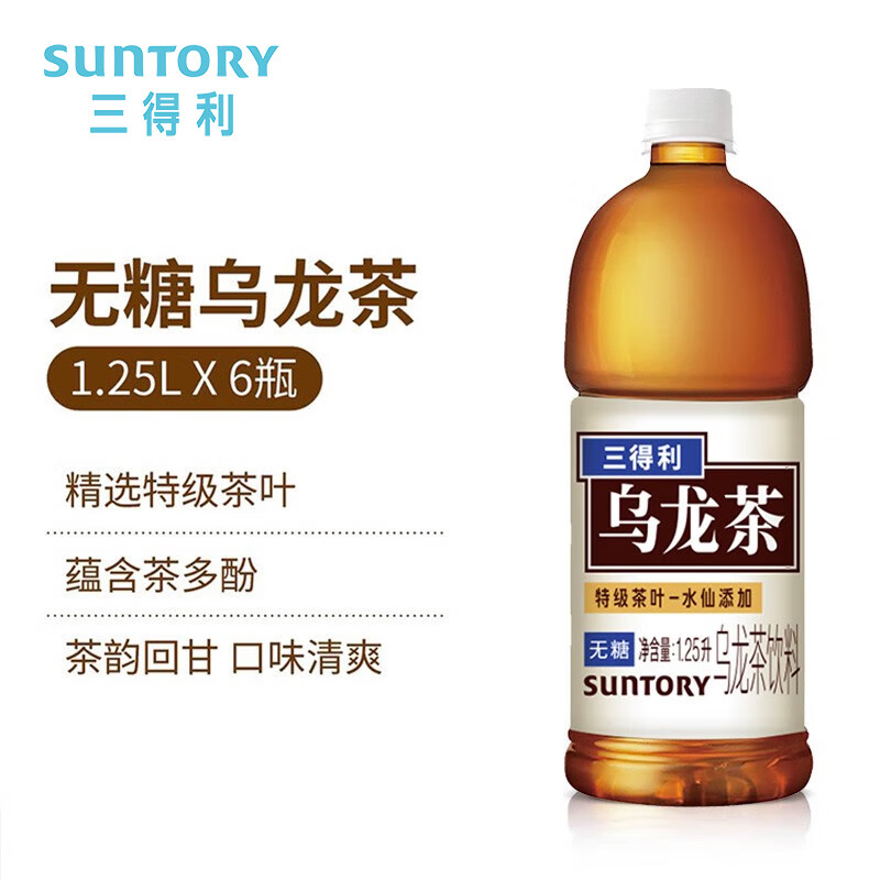 SUNTORY 三得利 无糖乌龙茶 饮料 大瓶装1250ml*6瓶 整箱 无糖乌龙 43.55元（需用