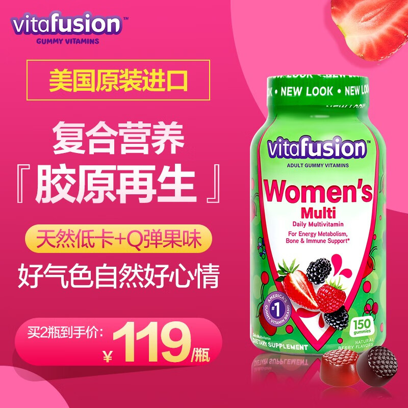 vitafusion 美国进口女士定制成人复合维生素叶酸补锌片b12元气营养软糖 150粒 