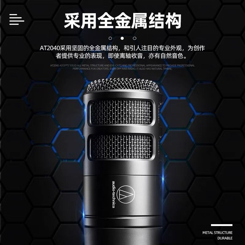 铁三角 AT2040专业广播收音话筒超心形有声书直播录音室麦克风 899元