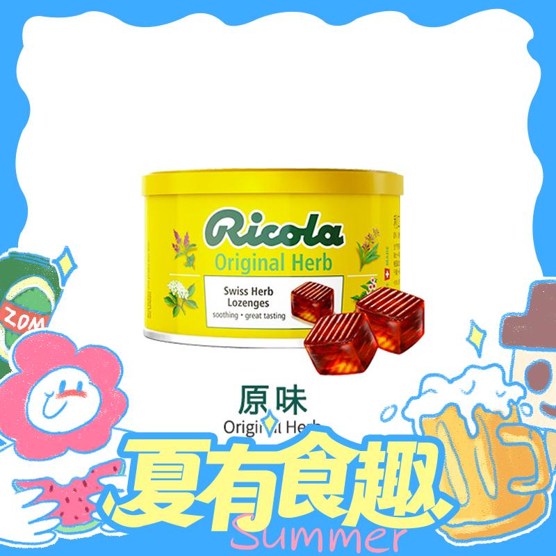 提神醒脑神器：Ricola 利口乐 润喉糖 柠檬薄荷味香草糖100g 14.9元包邮（拍下