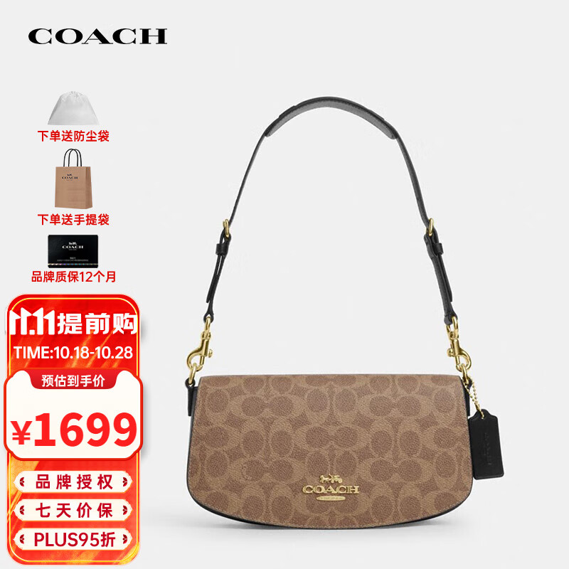 COACH 蔻驰 女士奢侈品卡其拼黑色经典老花单肩斜挎包CV973 1699元（需用券）